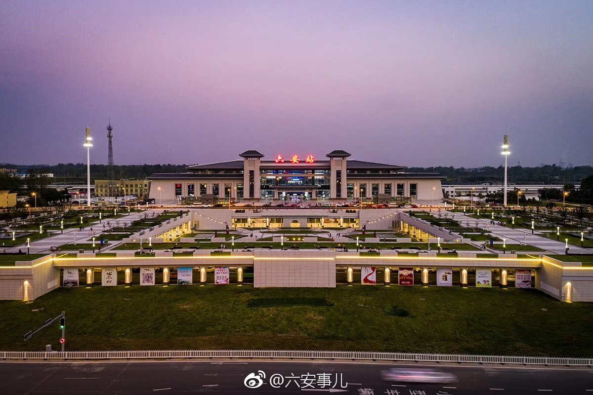 六安火车站改建工程最新进展更新