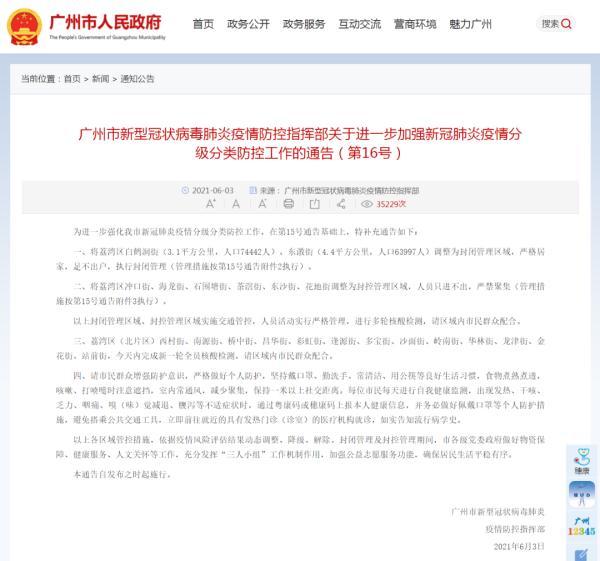 清华大学生医药校友会 第241页