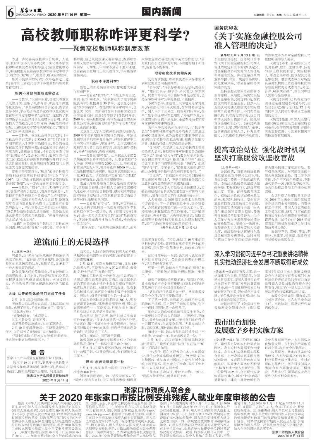 第810页