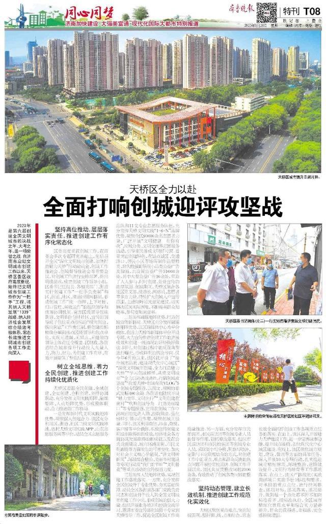 济南市中区最新招聘信息揭秘,小巷深处的职业机遇