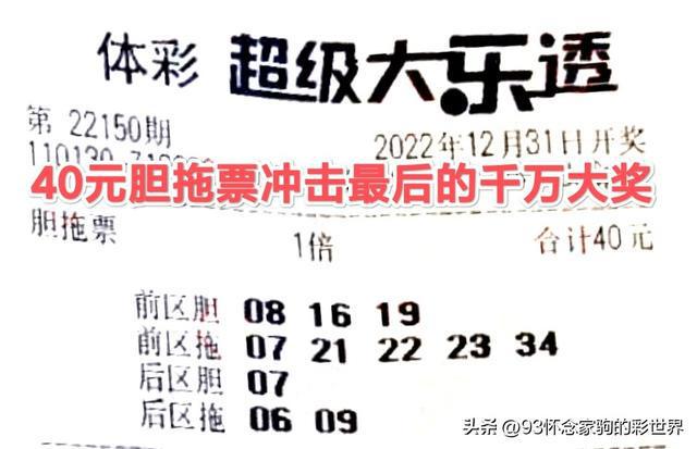体采大乐透最新开奖结果揭晓，幸运降临，陪伴的温馨故事开启！