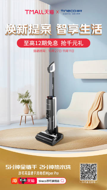 沃宝最新款智能生活新品登场，开启智能生活新篇章！