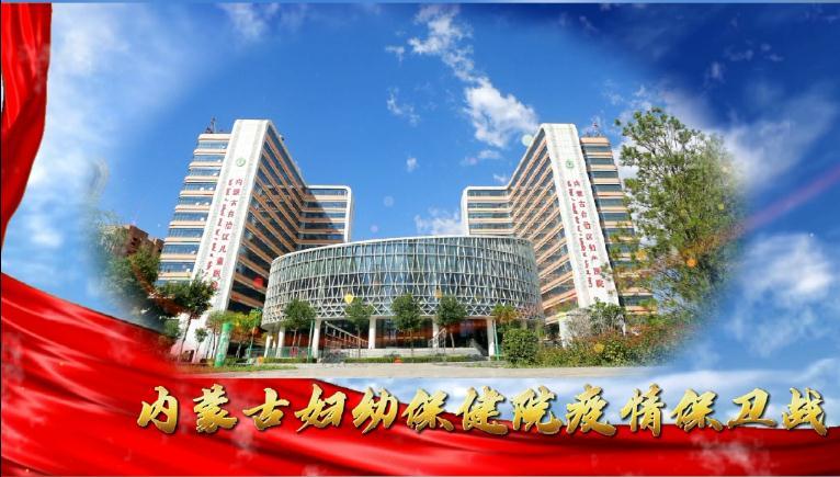 内蒙新冠疫情最新动态，疫情情况及应对指南