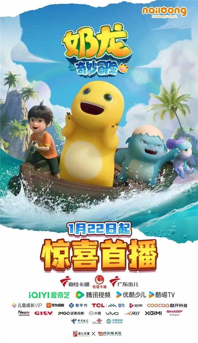 奶龙最新版的背景、发展、影响与地位分析概述