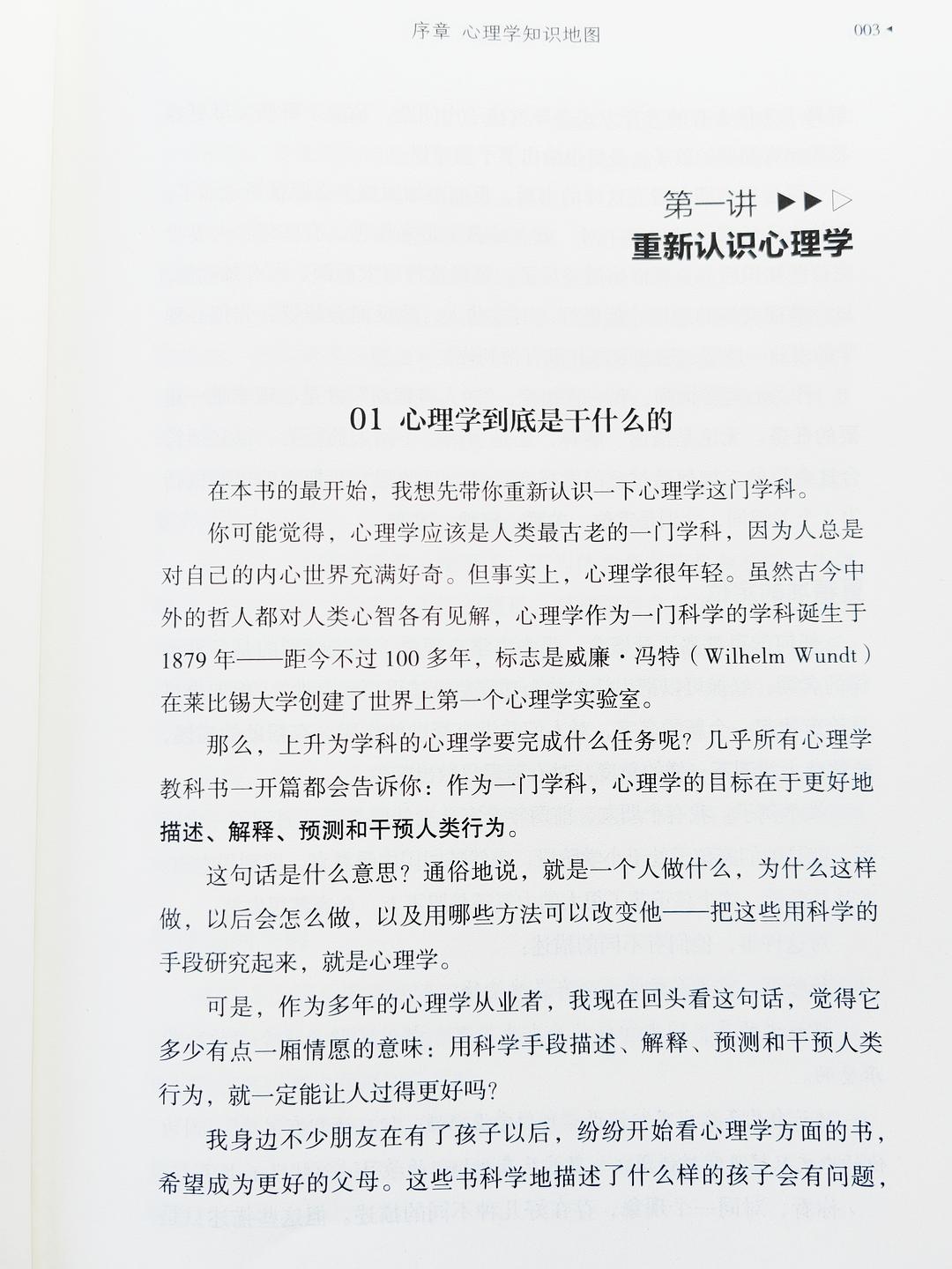 新门内部精准资料免费,心理学_天然版57.819