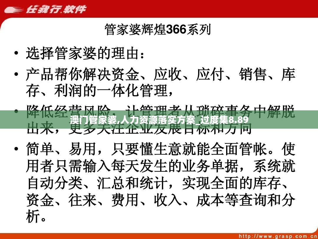 澳门管家婆100%精准准确,稳固执行战略分析_高端体验版57.902