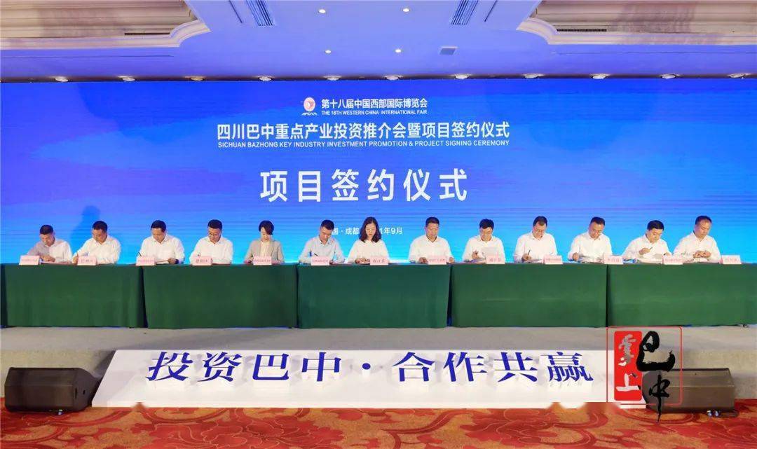 巴中最新招商动态，携手共创美好未来！