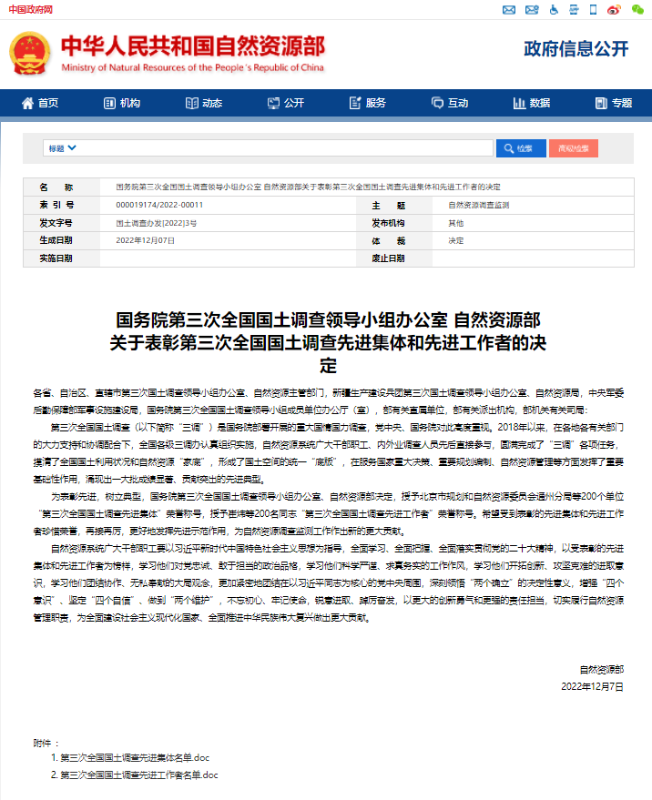 新时代领航者的热议，八大常委最新动态✨