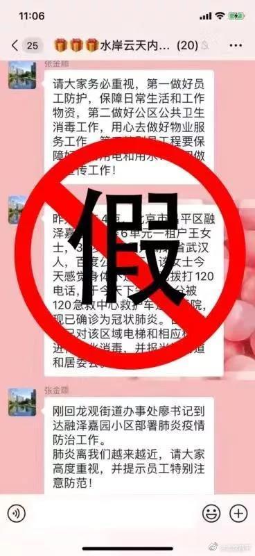 北京昌平最新疫情更新报告，最新疫情消息速递