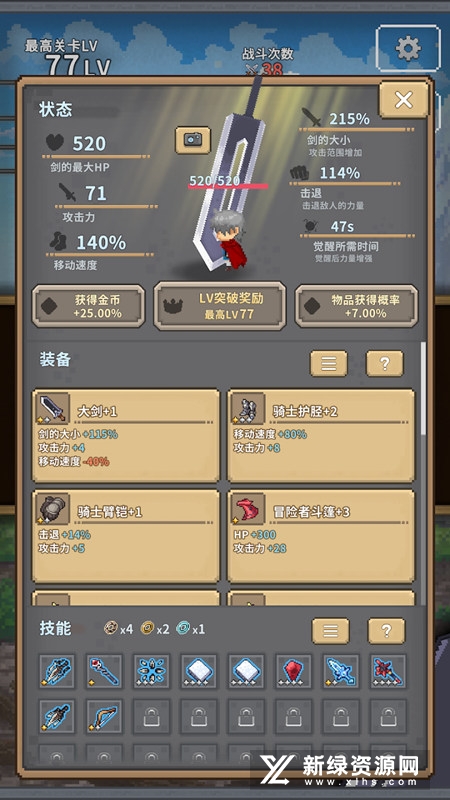 深红剑最新版，科技革新生活，未来尽在掌握