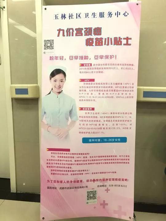 南京最新九价预约攻略，一步搞定，轻松预约疫苗接种