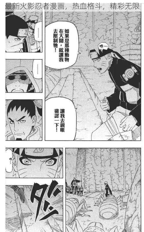 热血传奇