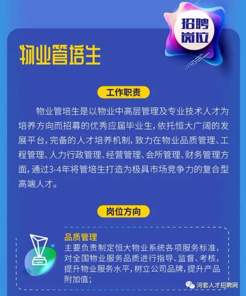 临河招聘网最新招聘信息汇总，求职全步骤指南