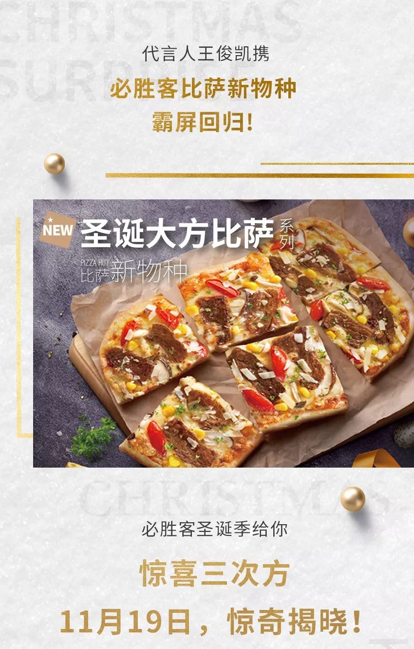 必胜客最新优惠活动盛大开启