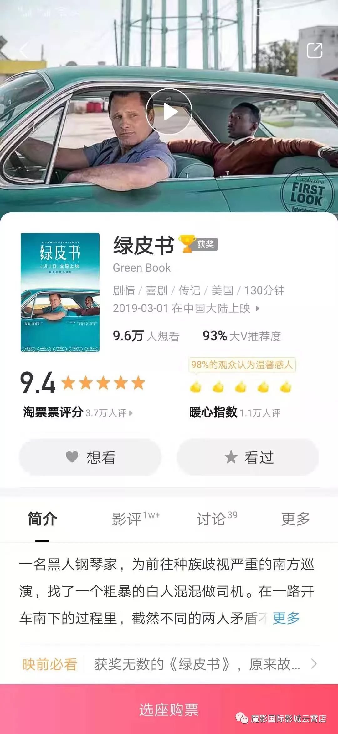 豆瓣高分电影推荐，友情的放映室，爱的温馨瞬间回顾