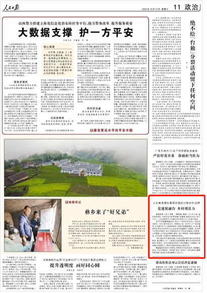 莱西最新招聘信息及自然美景探索之旅，寻找内心的宁静与平和
