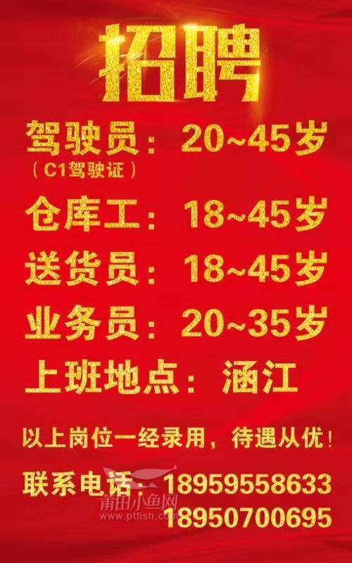 娄底司机招聘最新信息及小杨的招聘奇遇
