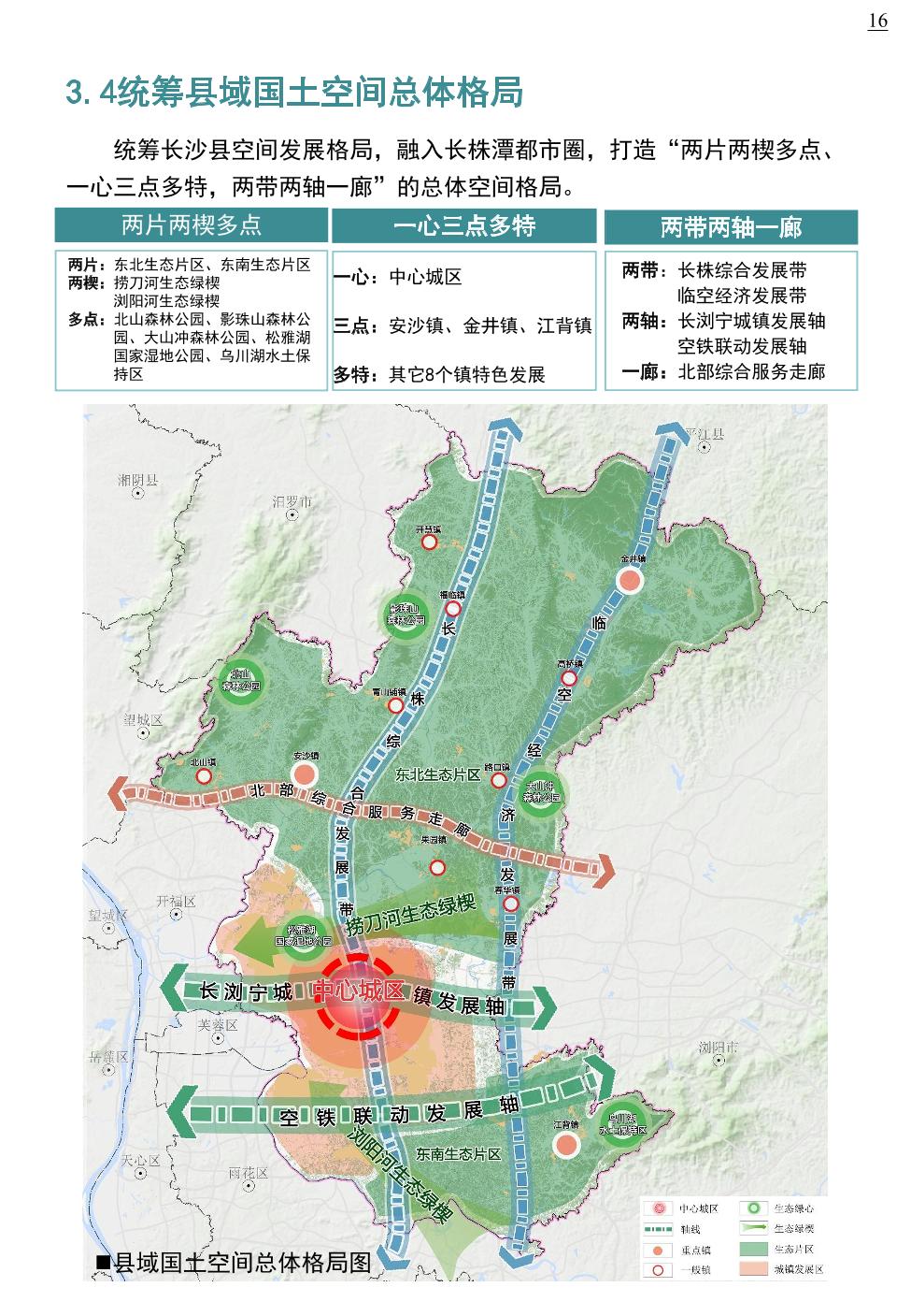 清华大学生医药校友会 第73页