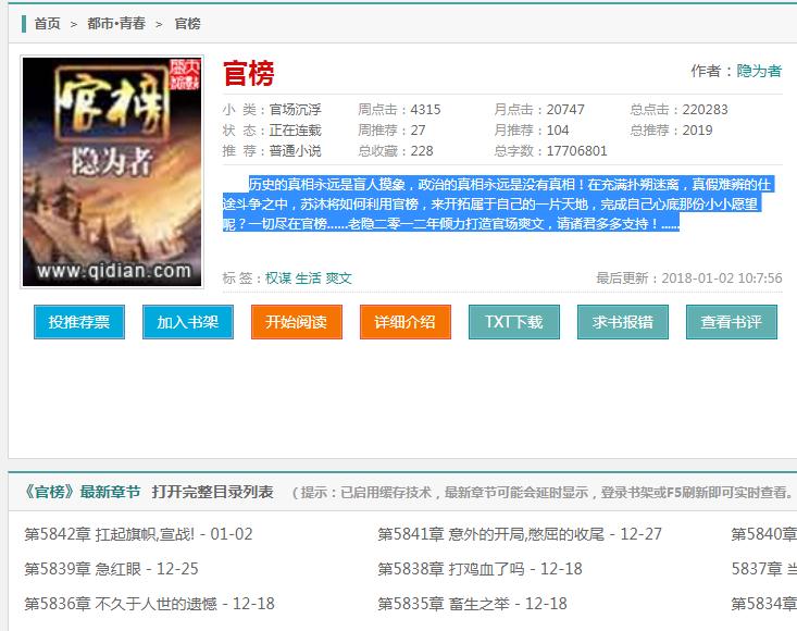 清华大学生医药校友会 第70页
