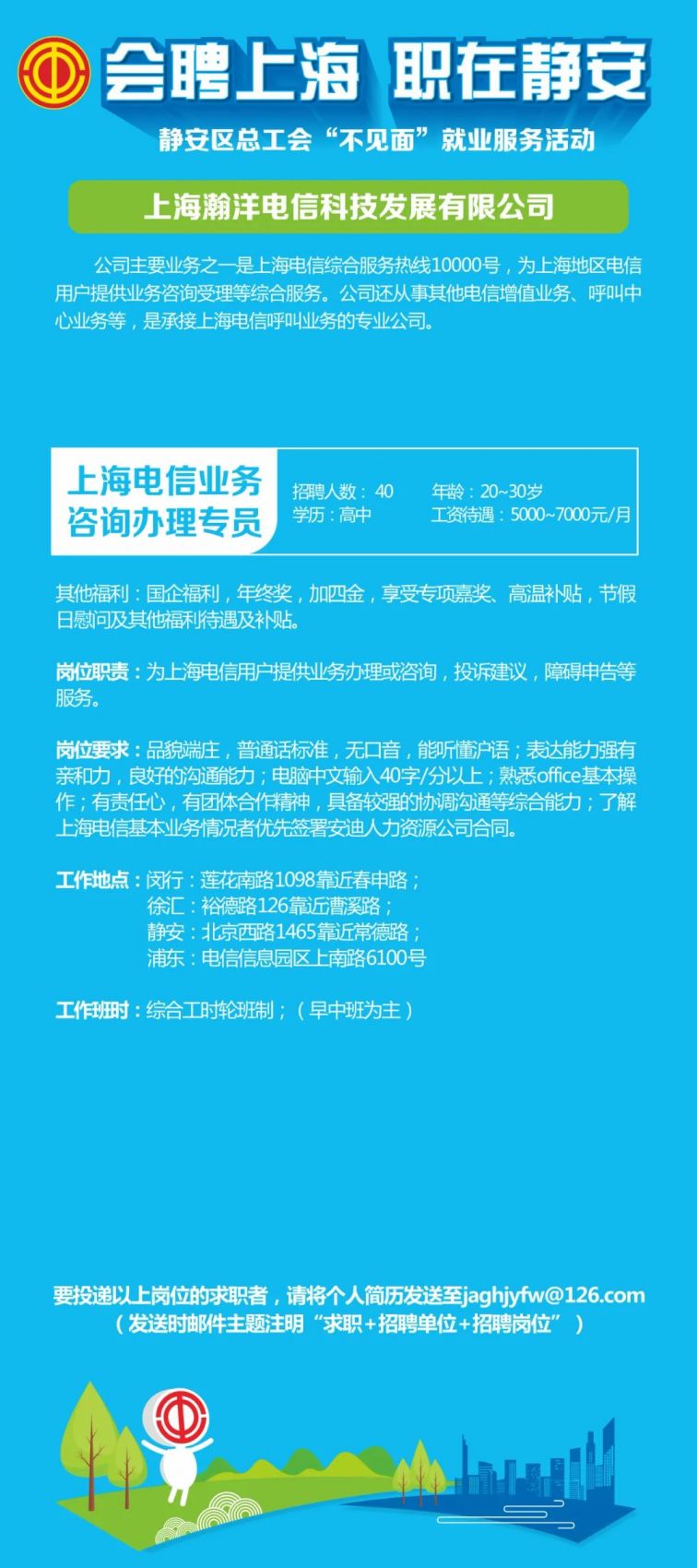 清华大学生医药校友会 第64页