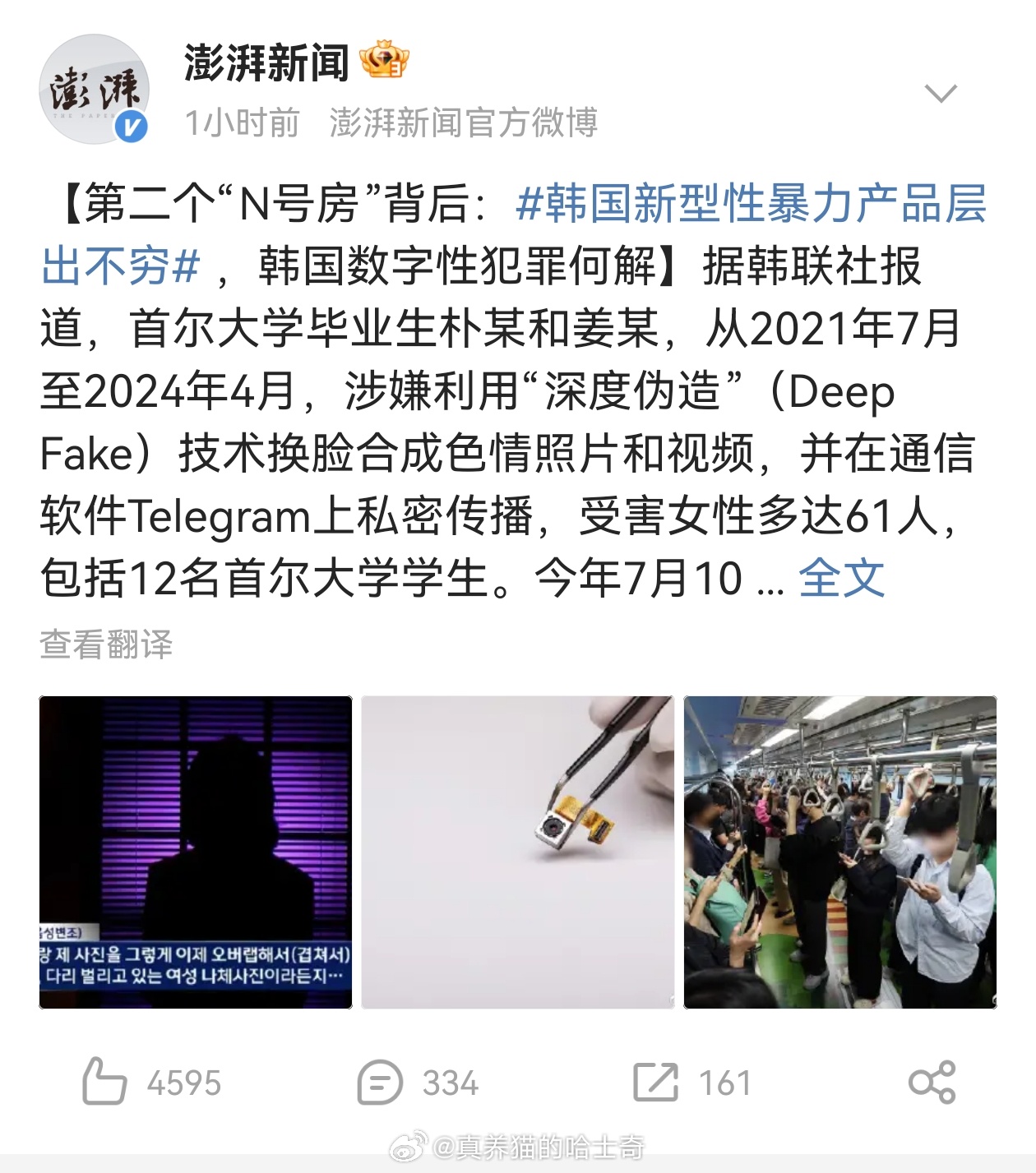善弱势儿童教育环境 第34页