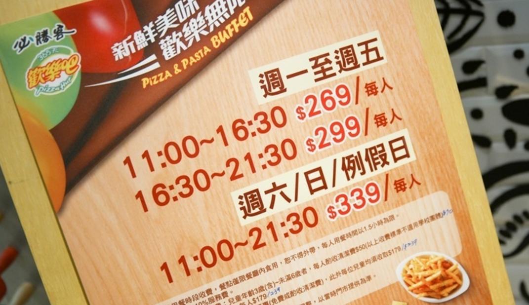 弱势儿童多元教育 第37页