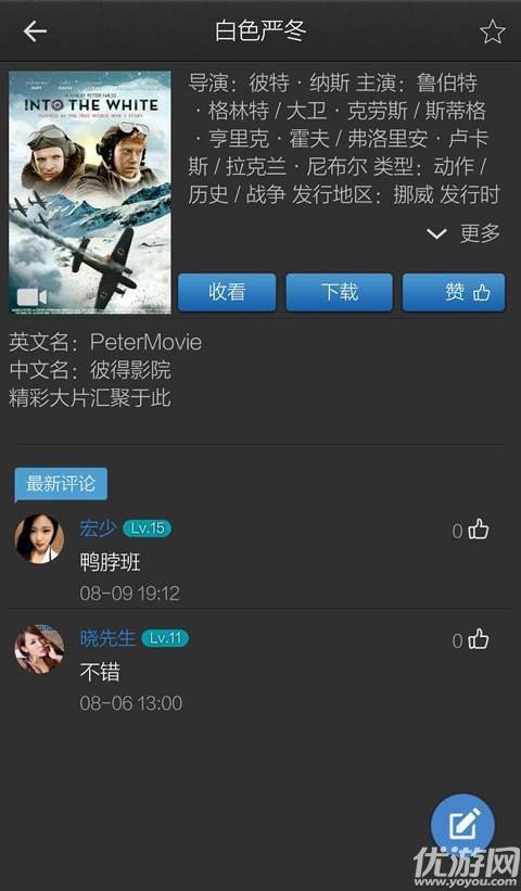 北京水木医学生物发展基金会 第27页