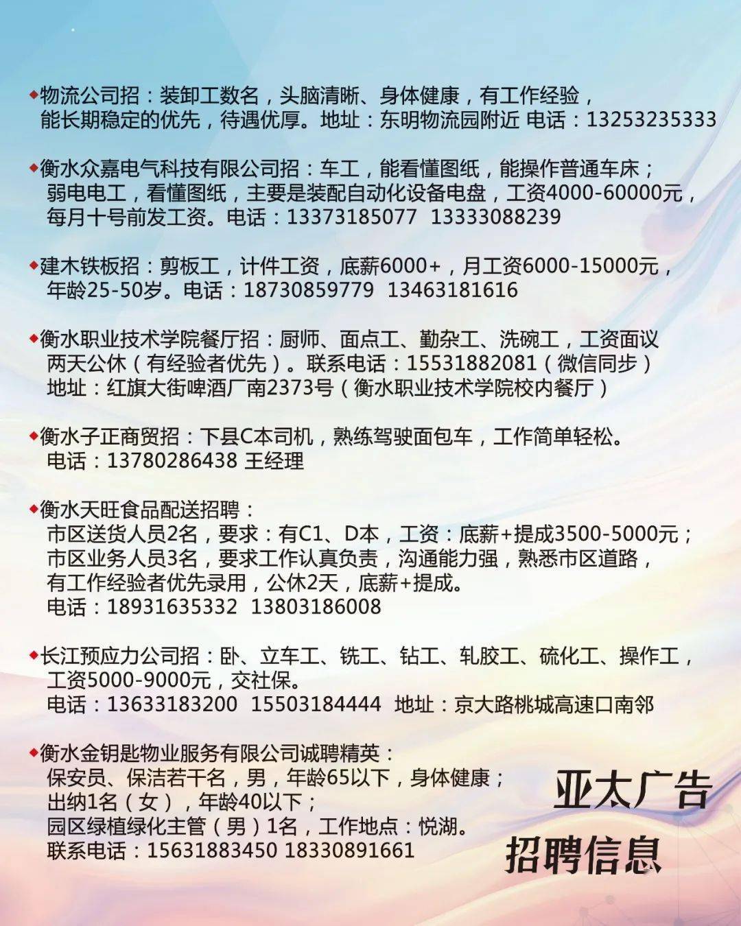 弱势儿童多元教育 第6页