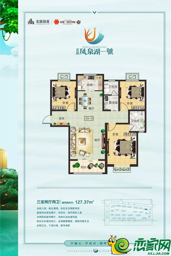 凤泉湖畔新篇章，开工消息与温馨日常记录