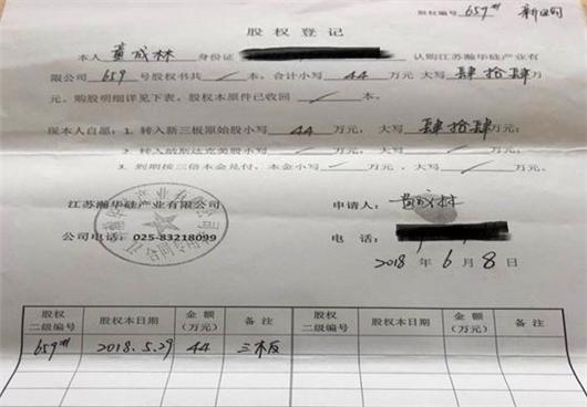 北京水木医学生物发展基金会 第74页