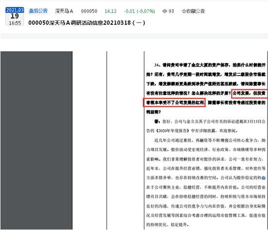 深天马A最新重大利好消息来袭！