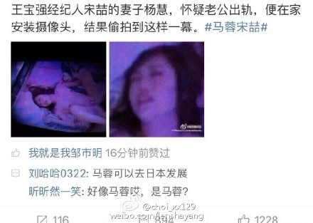 杨慧宋喆最新消息，获取与解读相关信息的步骤指南
