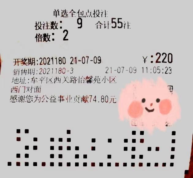 福彩3D最新开机号揭秘，观点与立场深度透视