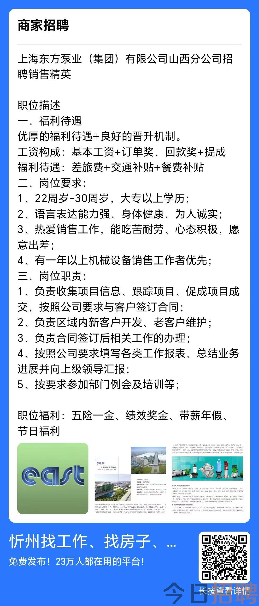 阳泉最新招聘信息，职场动态与友情的温暖交织